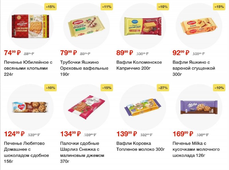 Акции в Пятерочке — Каталог с 13 по 19 мая 2025 года — Москва страница 48