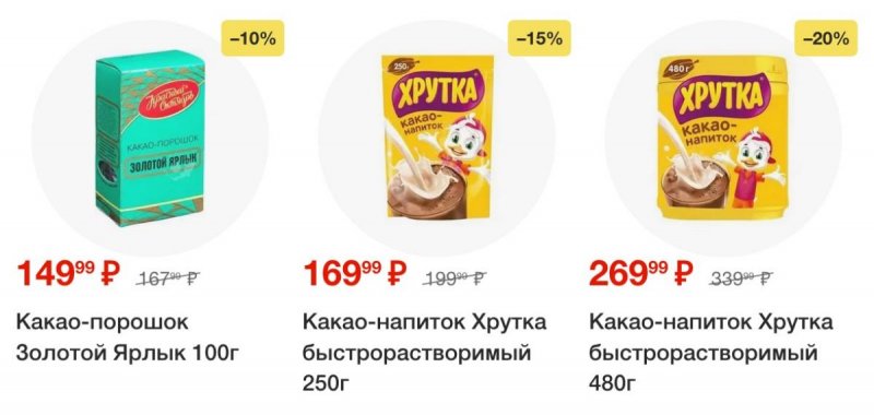 Акции в Пятерочке — Каталог с 13 по 19 мая 2025 года — Москва страница 55