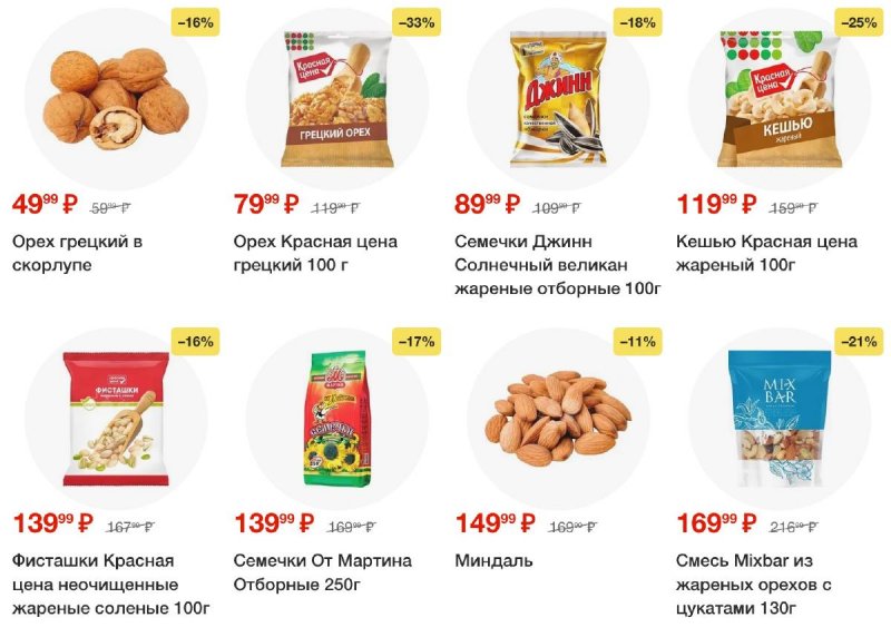 Акции в Пятерочке — Каталог с 13 по 19 мая 2025 года — Москва страница 60