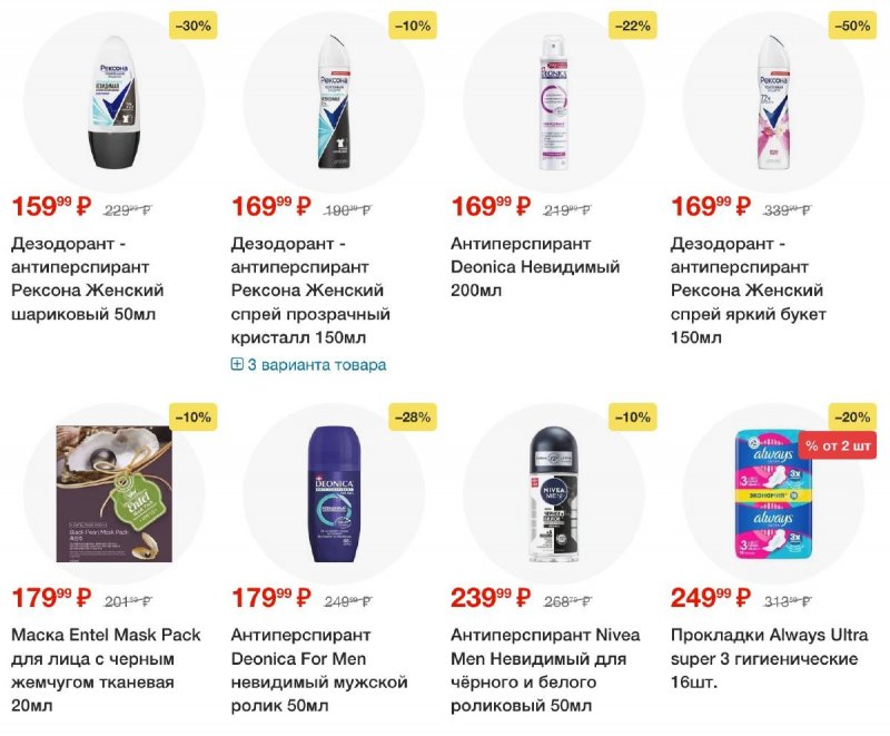 Акции в Пятерочке — Каталог с 13 по 19 мая 2025 года — Москва страница 72