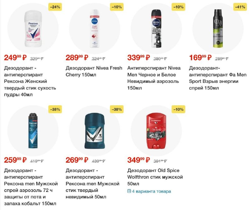Акции в Пятерочке — Каталог с 13 по 19 мая 2025 года — Москва страница 73