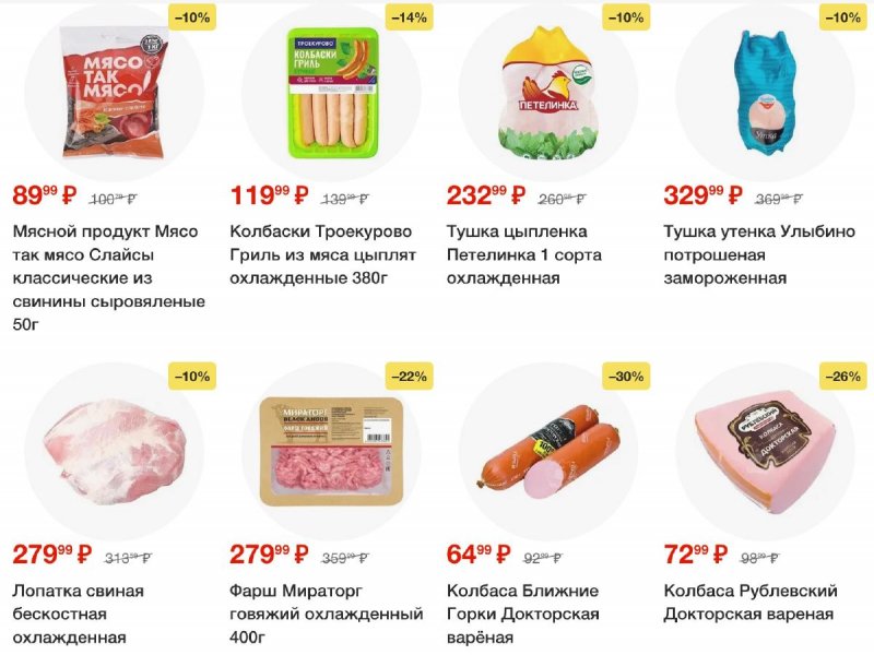 Акции в Пятерочке — Каталог с 27 мая по 2 июня 2025 года — Москва страница 16