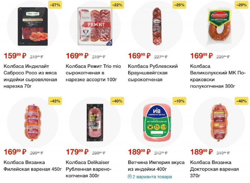 Акции в Пятерочке — Каталог с 27 мая по 2 июня 2025 года — Москва страница 18
