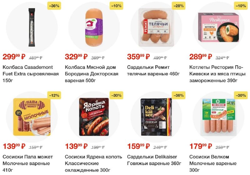 Акции в Пятерочке — Каталог с 27 мая по 2 июня 2025 года — Москва страница 20
