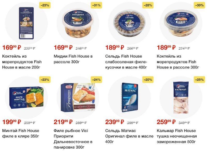 Акции в Пятерочке — Каталог с 27 мая по 2 июня 2025 года — Москва страница 23