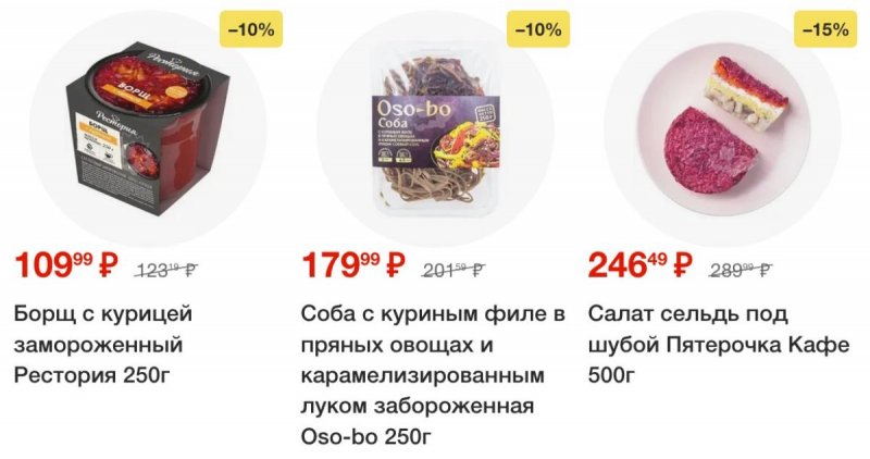 Акции в Пятерочке — Каталог с 27 мая по 2 июня 2025 года — Москва страница 25