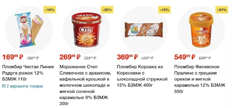 Акции в Пятерочке — Каталог с 27 мая по 2 июня 2025 года — Москва страница 29