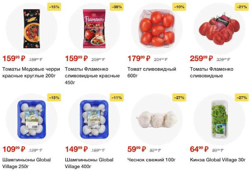 Акции в Пятерочке — Каталог с 27 мая по 2 июня 2025 года — Москва страница 3