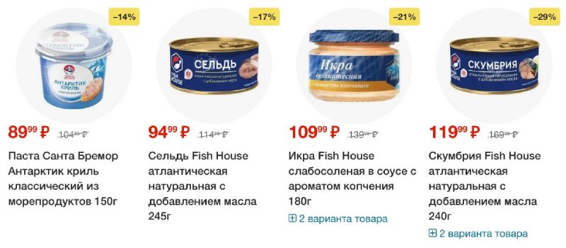 Акции в Пятерочке — Каталог с 27 мая по 2 июня 2025 года — Москва страница 33