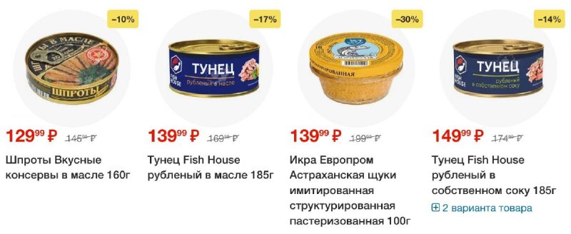 Акции в Пятерочке — Каталог с 27 мая по 2 июня 2025 года — Москва страница 34