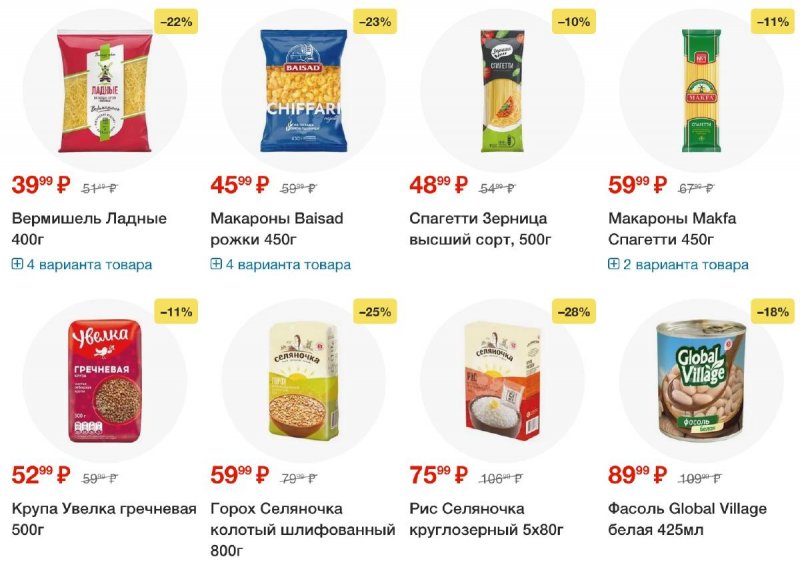 Акции в Пятерочке — Каталог с 27 мая по 2 июня 2025 года — Москва страница 37