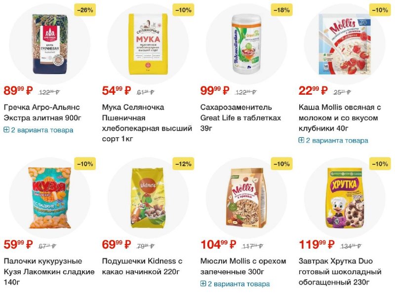 Акции в Пятерочке — Каталог с 27 мая по 2 июня 2025 года — Москва страница 38