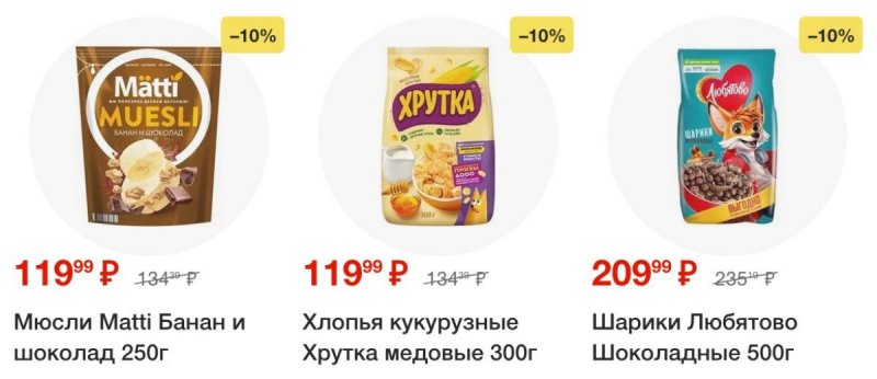Акции в Пятерочке — Каталог с 27 мая по 2 июня 2025 года — Москва страница 39