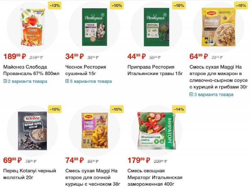 Акции в Пятерочке — Каталог с 27 мая по 2 июня 2025 года — Москва страница 43