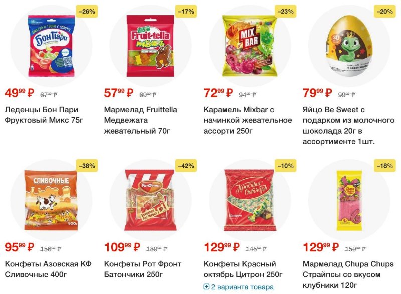 Акции в Пятерочке — Каталог с 27 мая по 2 июня 2025 года — Москва страница 47