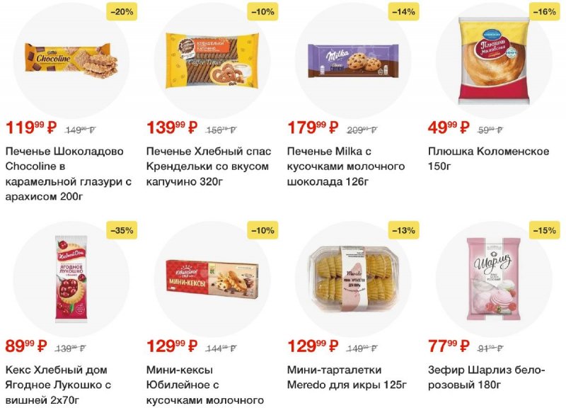 Акции в Пятерочке — Каталог с 27 мая по 2 июня 2025 года — Москва страница 50
