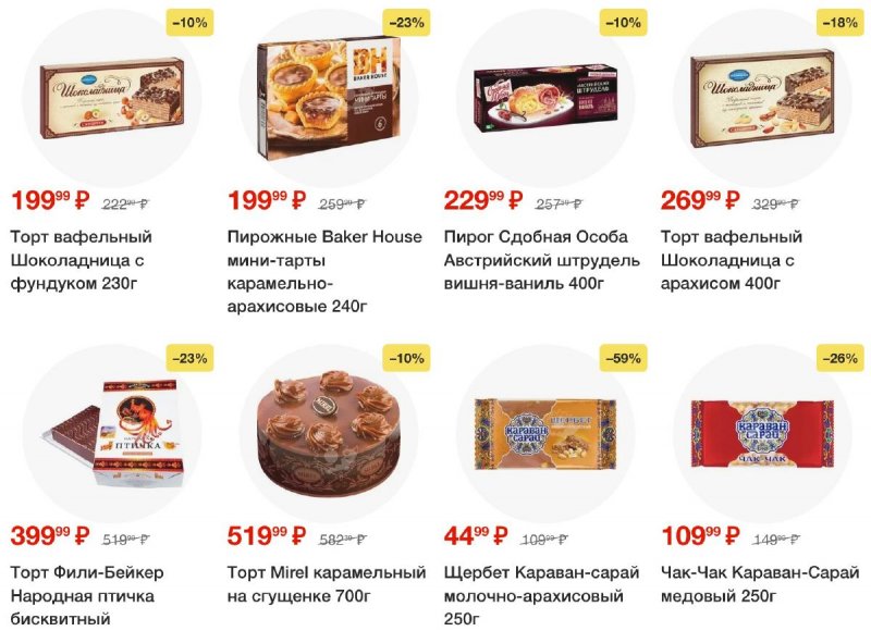 Акции в Пятерочке — Каталог с 27 мая по 2 июня 2025 года — Москва страница 53