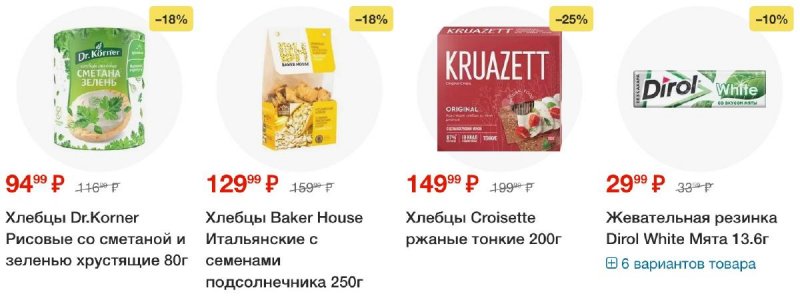 Акции в Пятерочке — Каталог с 27 мая по 2 июня 2025 года — Москва страница 55