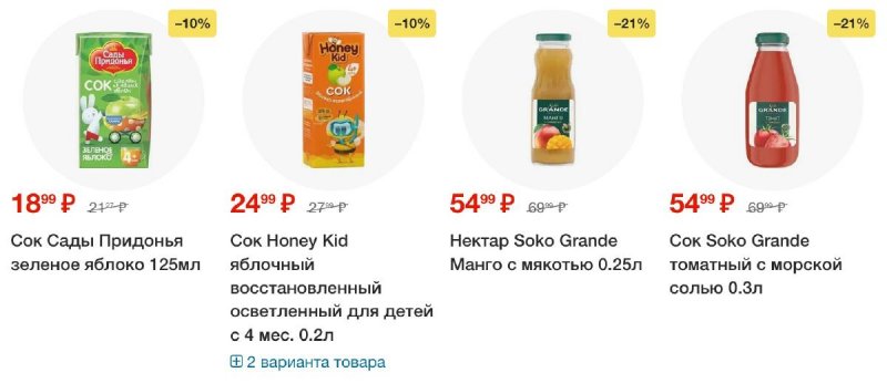Акции в Пятерочке — Каталог с 27 мая по 2 июня 2025 года — Москва страница 57