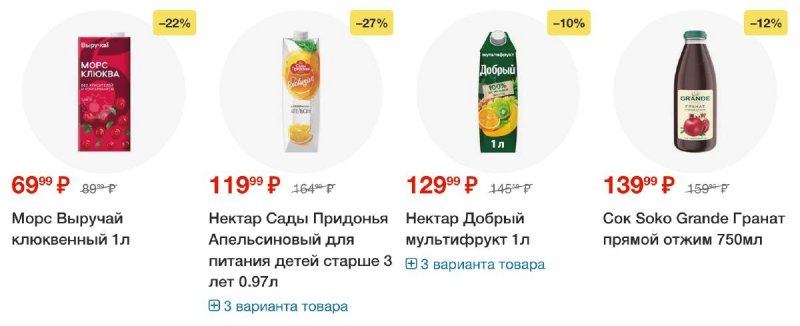 Акции в Пятерочке — Каталог с 27 мая по 2 июня 2025 года — Москва страница 58