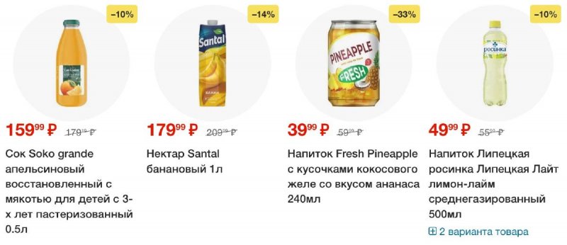 Акции в Пятерочке — Каталог с 27 мая по 2 июня 2025 года — Москва страница 59