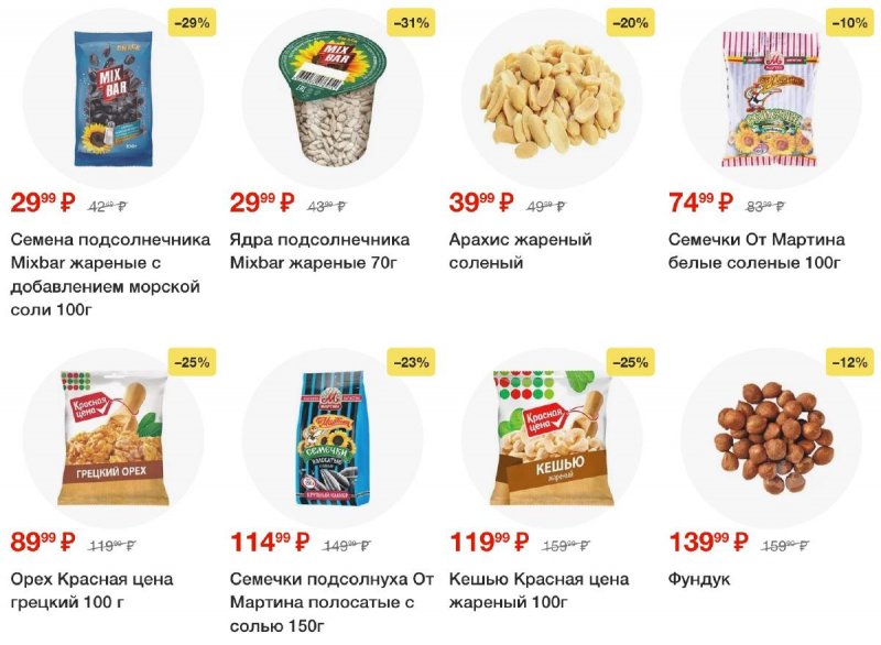 Акции в Пятерочке — Каталог с 27 мая по 2 июня 2025 года — Москва страница 63