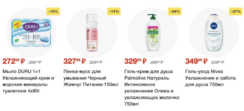 Акции в Пятерочке — Каталог с 27 мая по 2 июня 2025 года — Москва страница 74