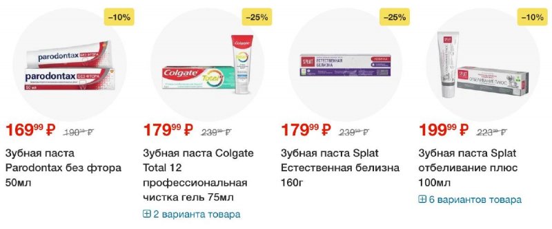 Акции в Пятерочке — Каталог с 27 мая по 2 июня 2025 года — Москва страница 77