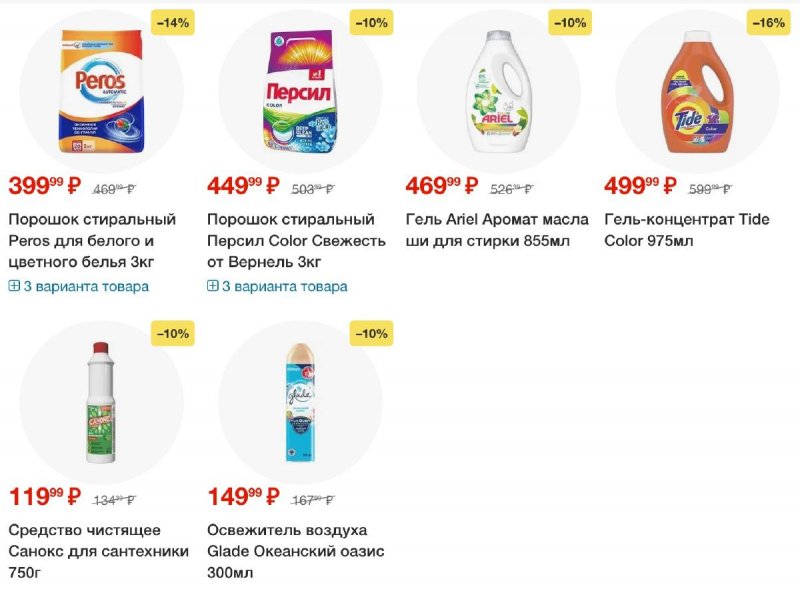 Акции в Пятерочке — Каталог с 27 мая по 2 июня 2025 года — Москва страница 86