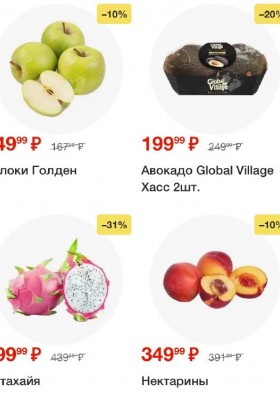 Акции в Пятерочке — Каталог с 27 мая по 2 июня 2025 года — Москва