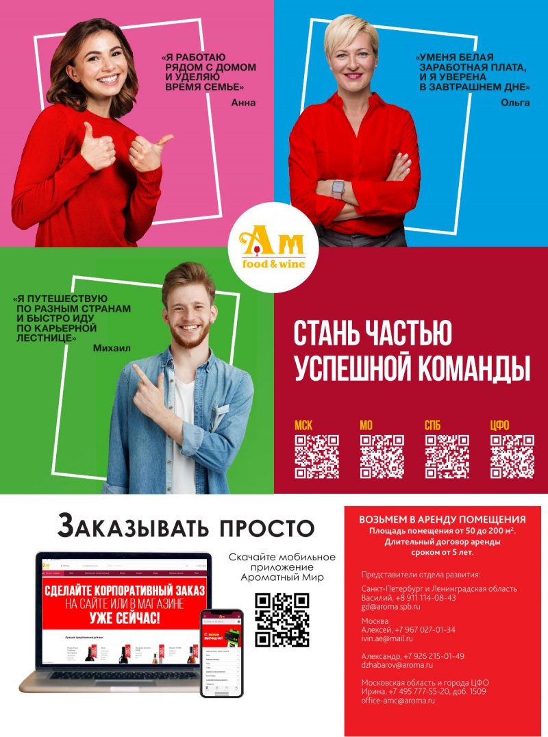 Каталог Ароматный мир с 28 мая по 24 июня 2025 года страница 80