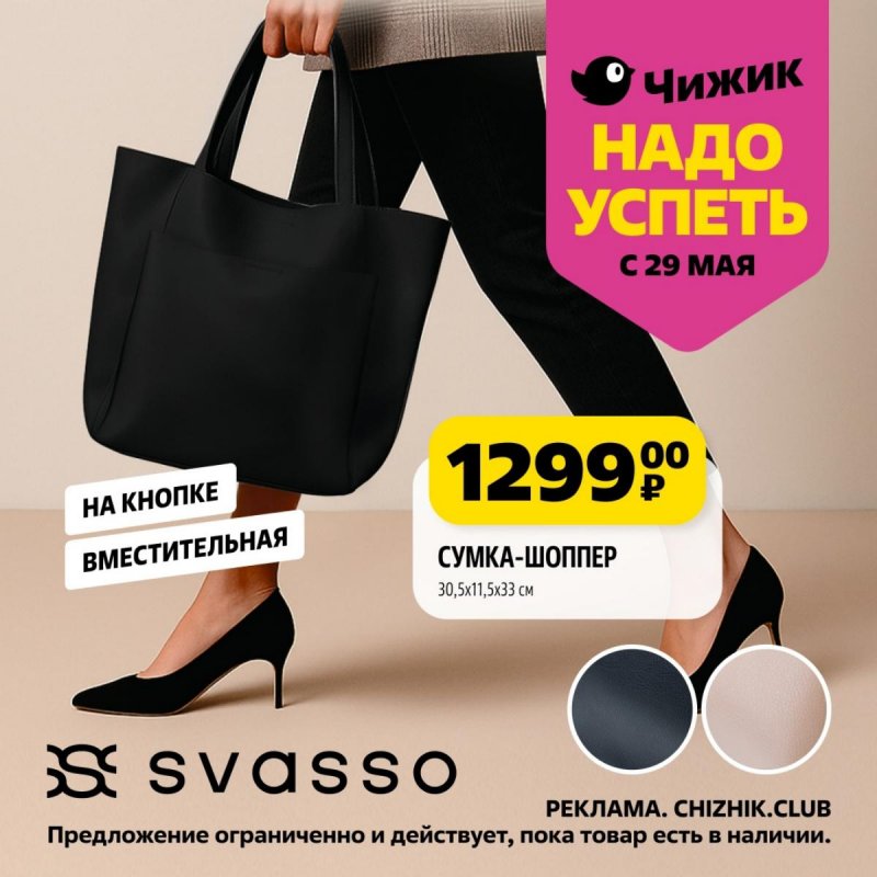 Каталог Чижик «Надо успеть» с 29 мая по 4 июня 2025 года страница 5