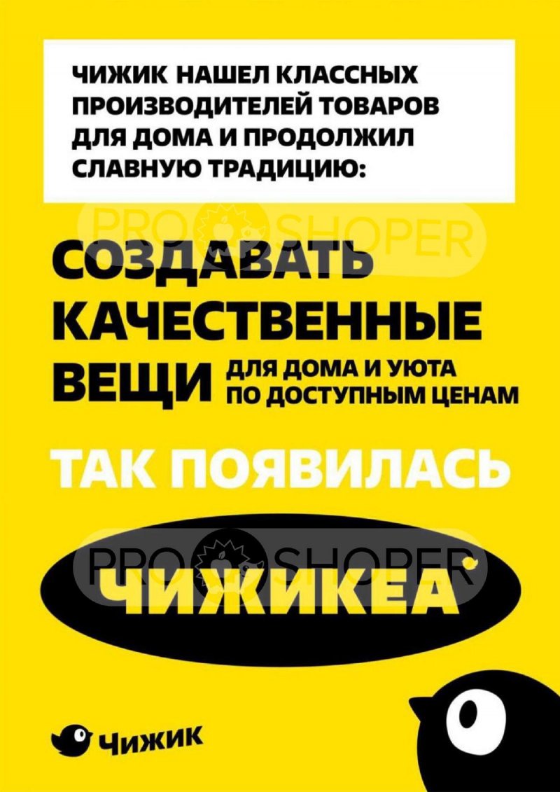 Акции в Чижике с 5 по 11 июня 2025 года страница 10