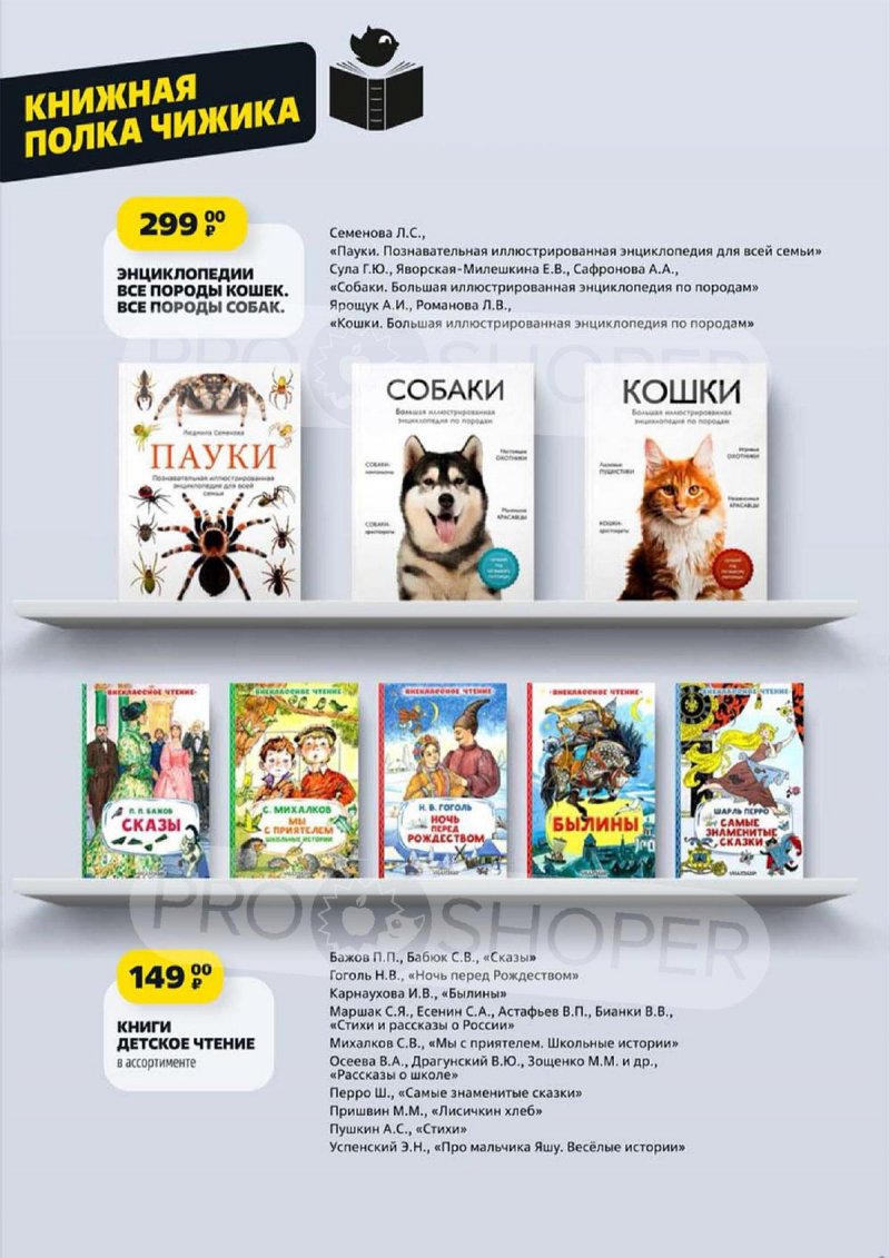 Акции в Чижике с 5 по 11 июня 2025 года страница 17