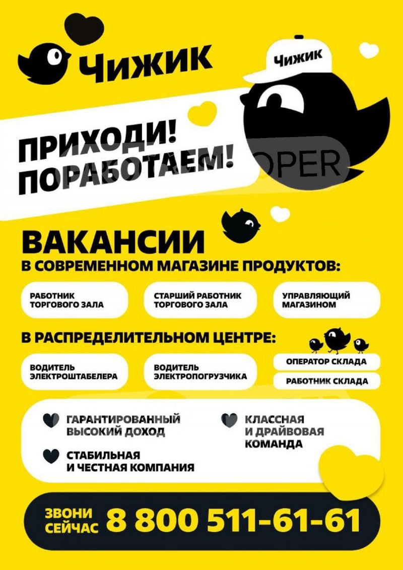 Акции в Чижике с 5 по 11 июня 2025 года страница 18