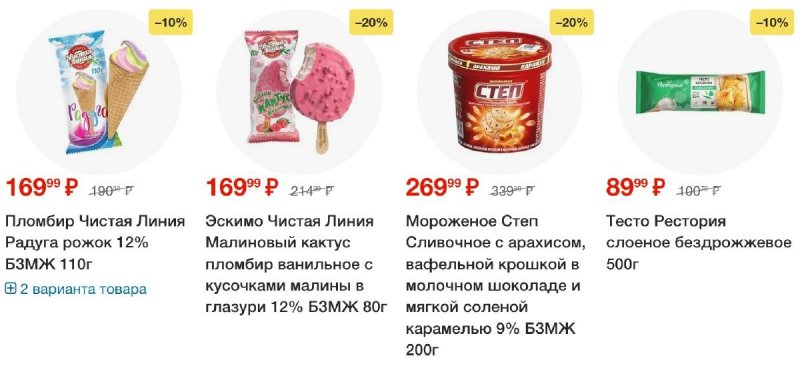 Акции в Пятерочке с 3 по 9 июня 2025 года — Москва страница 31