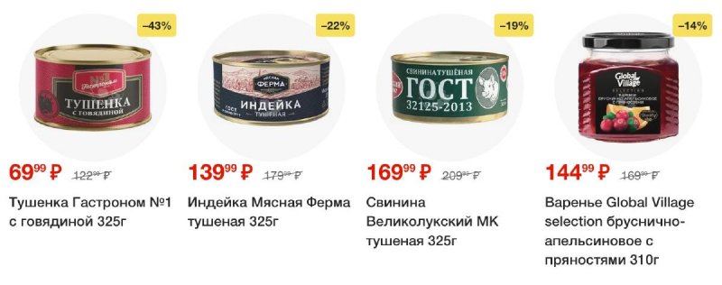 Акции в Пятерочке с 3 по 9 июня 2025 года — Москва страница 36