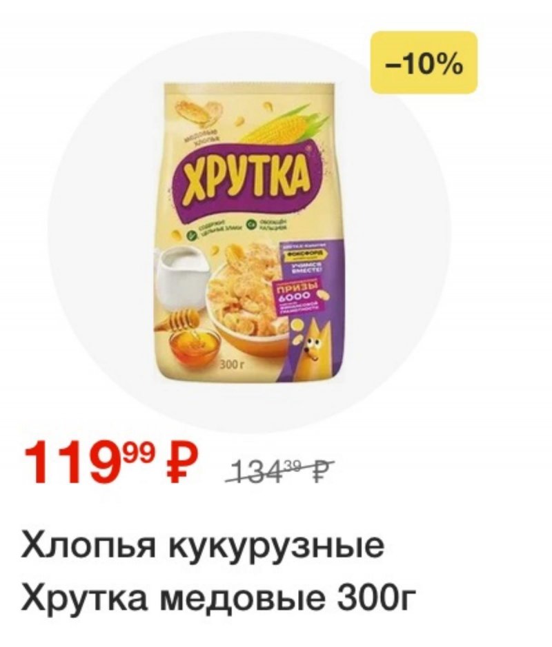 Акции в Пятерочке с 3 по 9 июня 2025 года — Москва страница 40