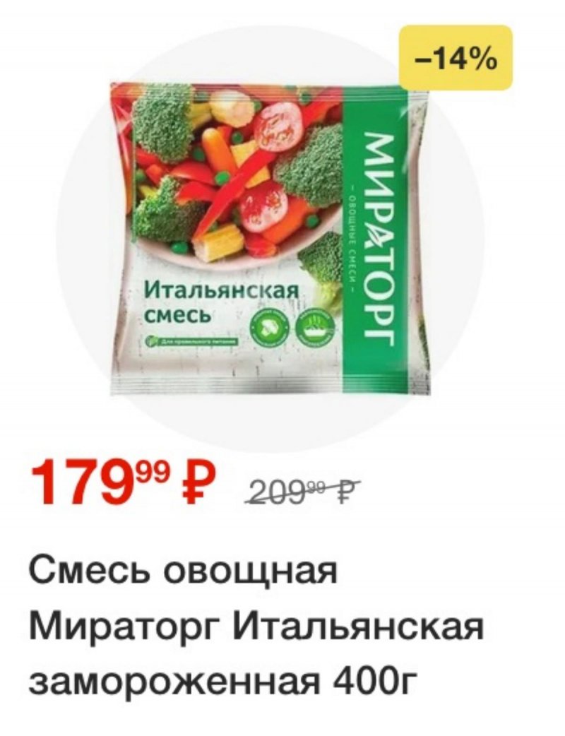 Акции в Пятерочке с 3 по 9 июня 2025 года — Москва страница 44
