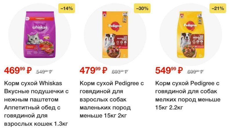 Акции в Пятерочке с 3 по 9 июня 2025 года — Москва страница 66