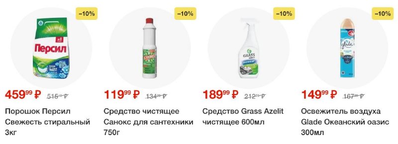 Акции в Пятерочке с 3 по 9 июня 2025 года — Москва страница 78