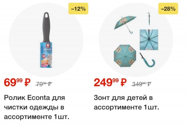 Акции в Пятерочке с 3 по 9 июня 2025 года — Москва страница 87