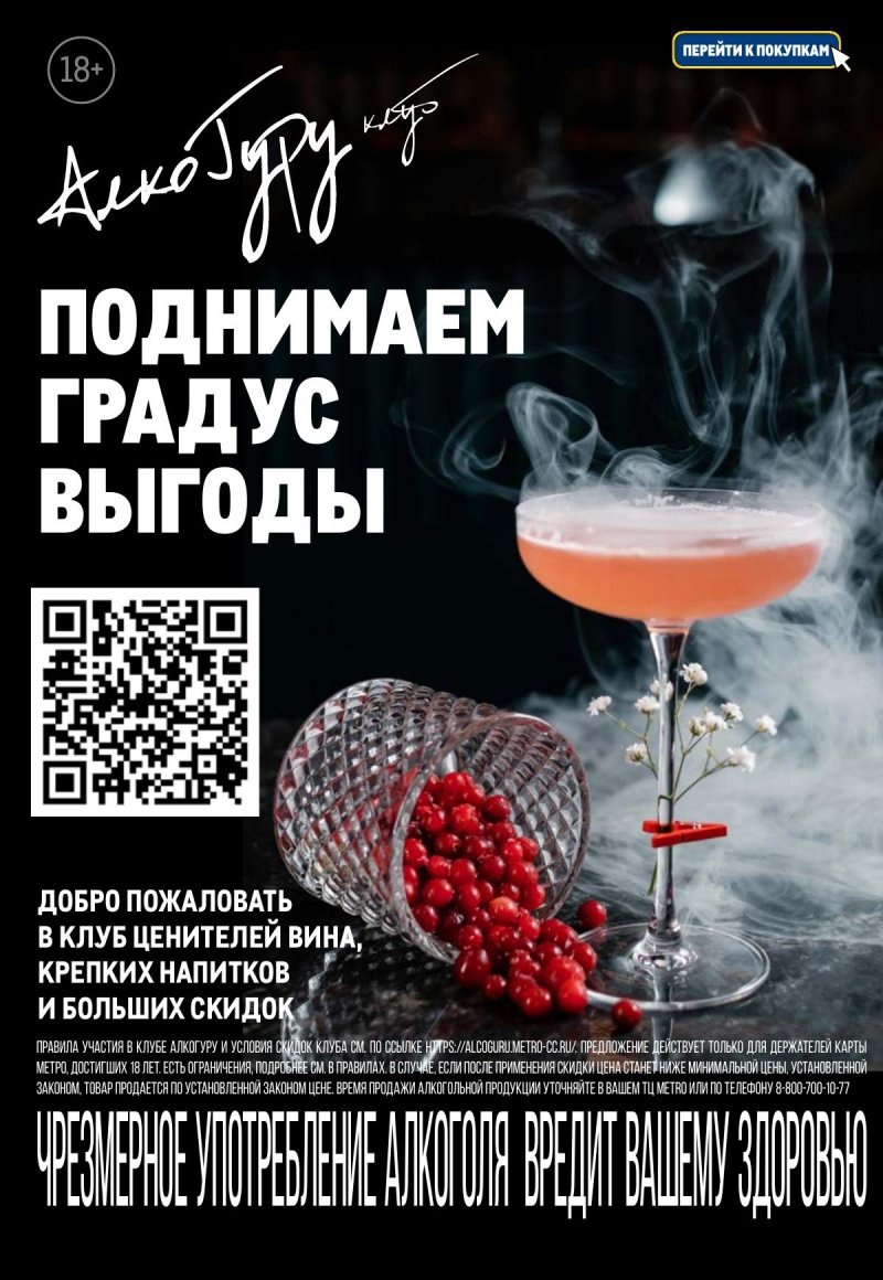 Акции в МЕТРО — Каталог с 5 по 18 июня 2025 года — Москва страница 31