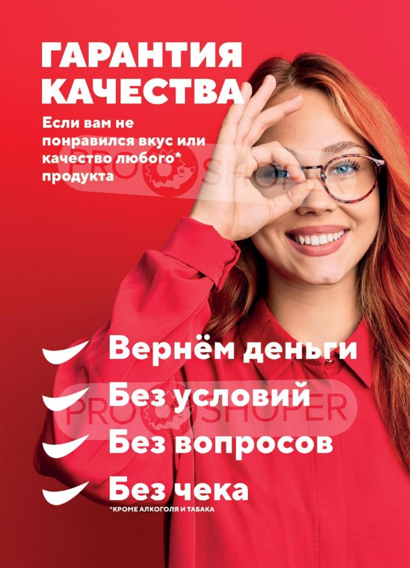 Акции в Верном с 10 по 16 июня 2025 года — Москва страница 3