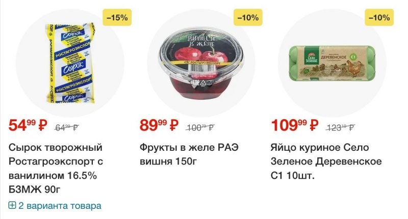 Акции в Пятерочке с 10 по 16 июня 2025 года — Москва страница 11