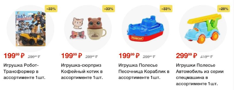 Акции в Пятерочке с 10 по 16 июня 2025 года — Москва страница 17