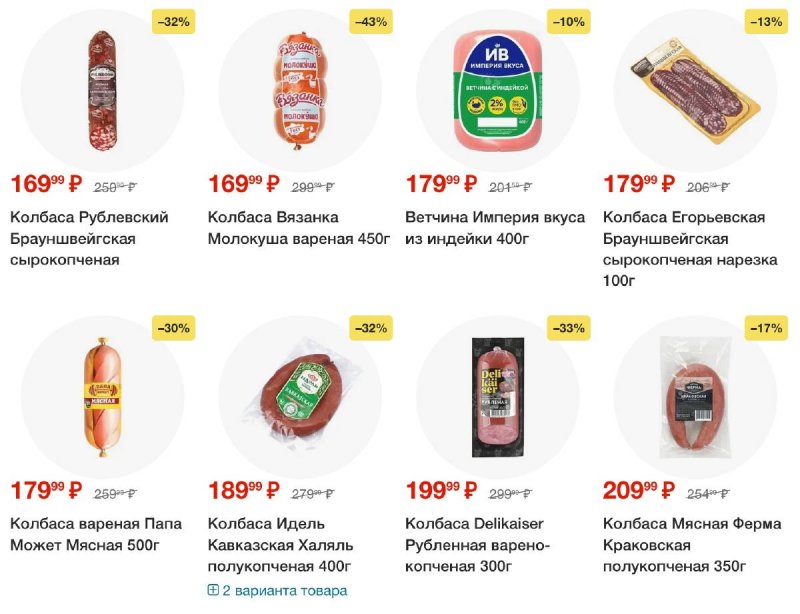 Акции в Пятерочке с 10 по 16 июня 2025 года — Москва страница 21