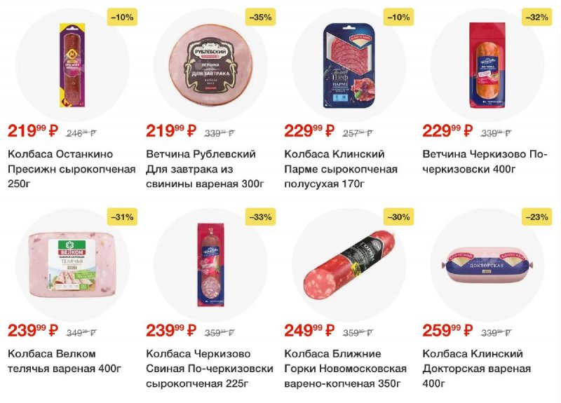 Акции в Пятерочке с 10 по 16 июня 2025 года — Москва страница 22