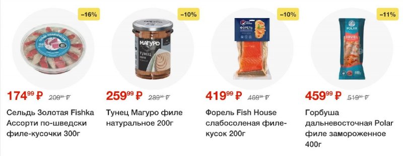 Акции в Пятерочке с 10 по 16 июня 2025 года — Москва страница 26