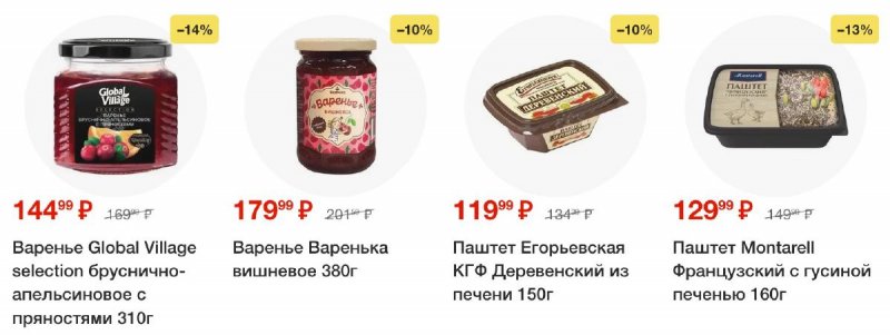 Акции в Пятерочке с 10 по 16 июня 2025 года — Москва страница 37